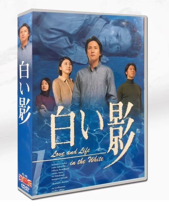 白い影 DVD-BOX??中居正広×竹内結子?命と愛を描く感動作
