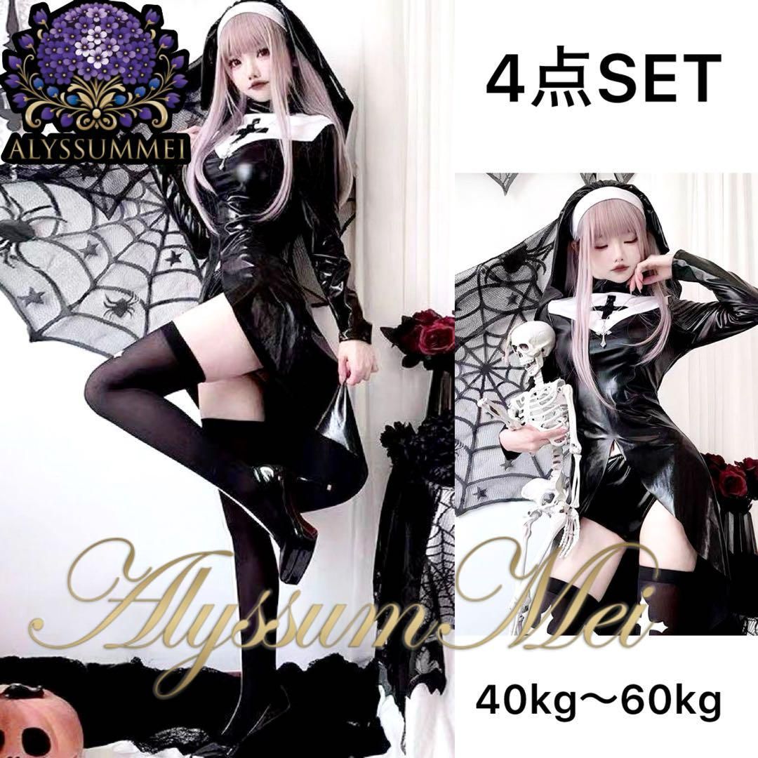 ベール&ストッキング付きセクシーエナメルシスターコスプレ衣装フルセット　美人修道女制服ワンピース　ドレス　ボディスーツ　クラブ　キャバドレス　推し活　ステージ衣装　イベント仮装　舞台演出服　学園祭文化祭　ハロウインコスプレ大人レディース　在宅コスプレ　写真撮影