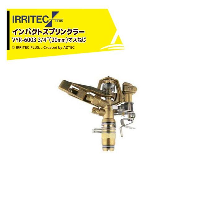 イリテック プラス｜ 3個セット品 IRRITEC スプリンクラー VYR-6003-X