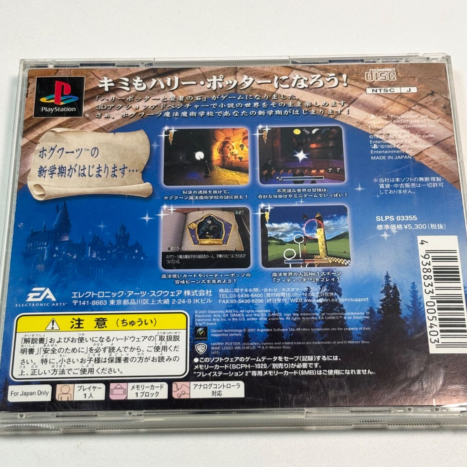 プレイステーション　ソフト7個セット SIE プレイステーション4 FINAL FANTASY VII REMAKE Pack CUHJ