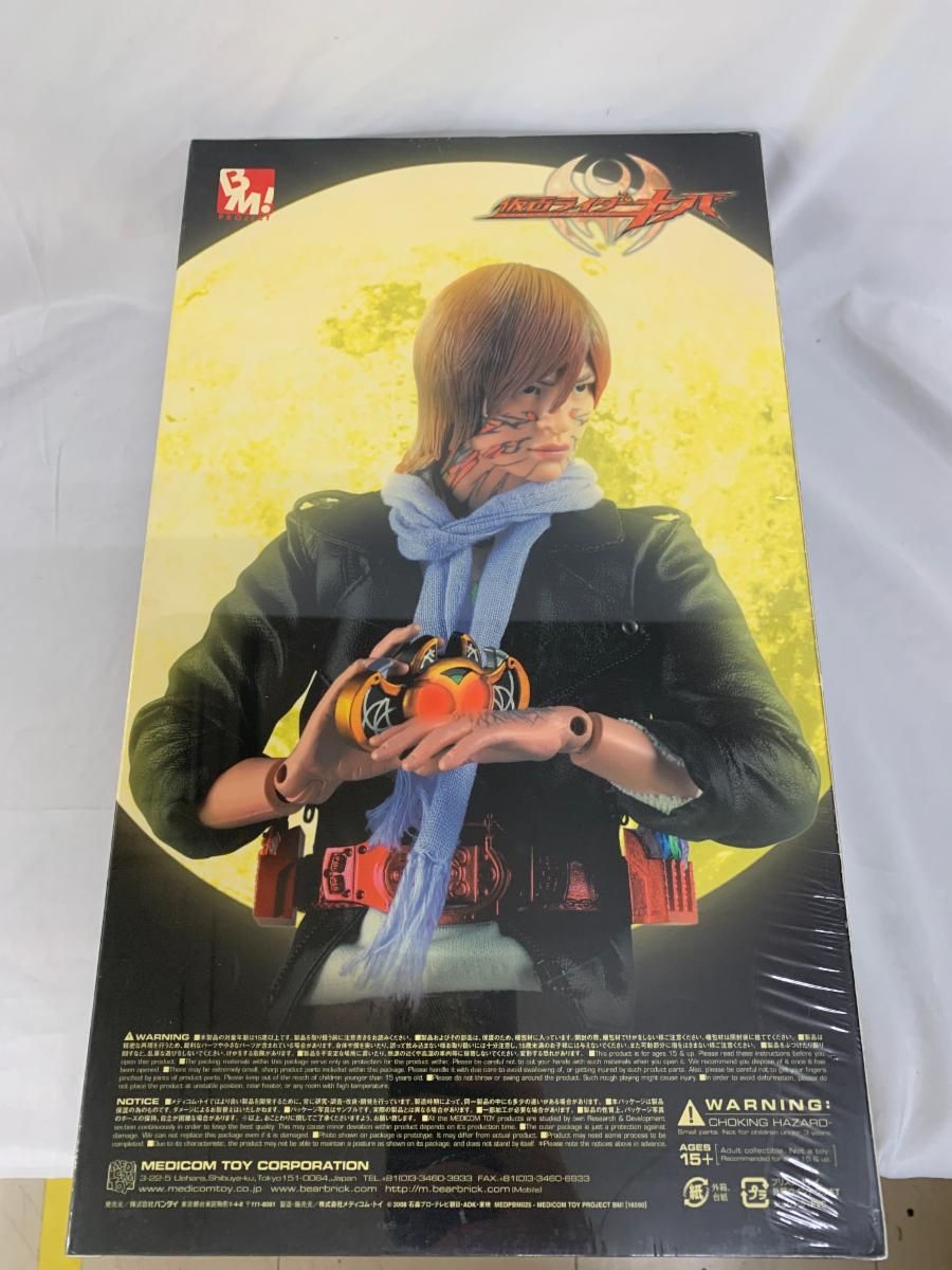 未開封】Project BM! 紅渡 仮面ライダーキバ 瀬戸康史 PROJECT