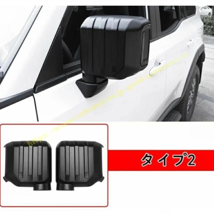 プラド250系用 ドアミラーガーニッシュ サイドミラーカバー サイドミラーカバー ドアミラーサイドミラーカバードア サイドミラーカバー 2P 2種選択