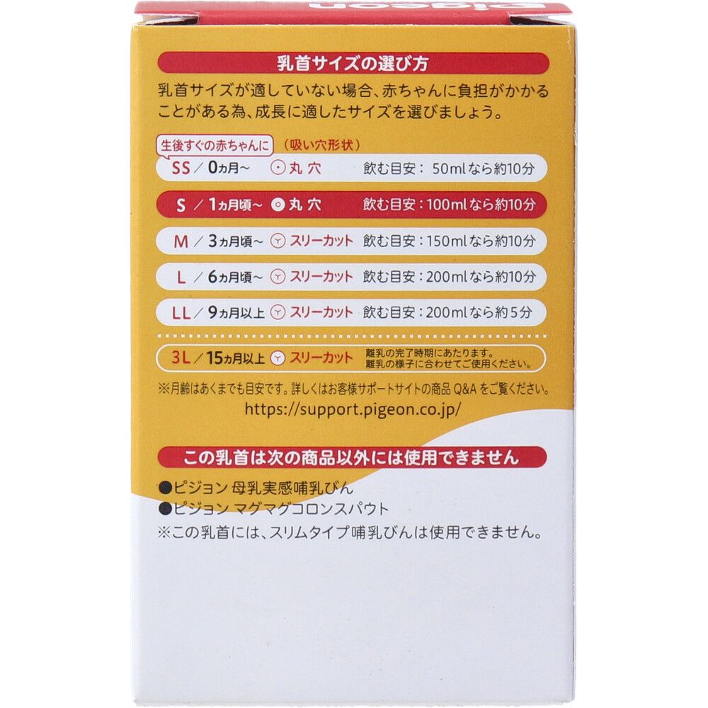 2個入
