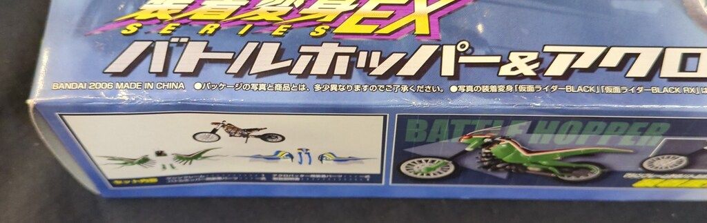装着変身シリーズEX バトルホッパー & アクロバッター　仮面ライダーBLACK Amazon.co.jp: TAMASHII NATIONS 装着変身EX バトルホッパー