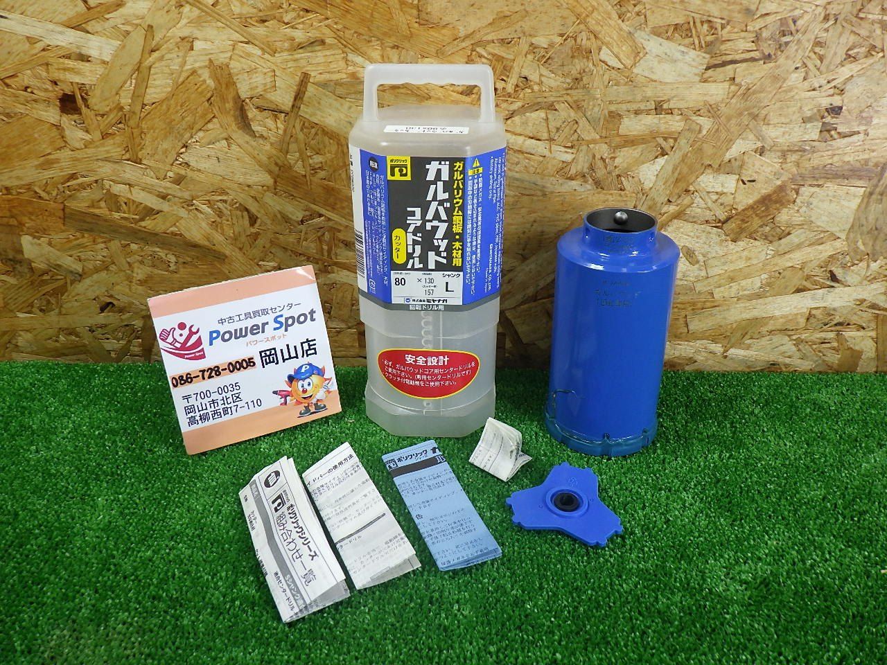 パッケージ痛みあり ミヤナガ Miyanaga ガルバウッドコアドリル カッターのみ 80x130 PCGW80C 扱い品