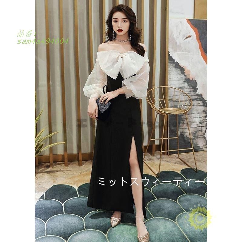 パーティードレス イブニングドレス カクテルドレス 演奏会 カラードレス ロングドレス 大きいサイズ 長袖 リボン 発表会 二次会 オフショルダー スリット 黒 am4a494004