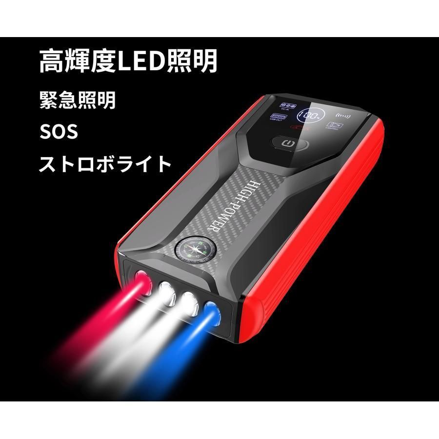 エンジンスターター