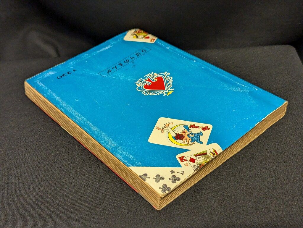 ひばり書房 さが みゆきサスペンス劇場 みゆき 奇女を銀の皿へ