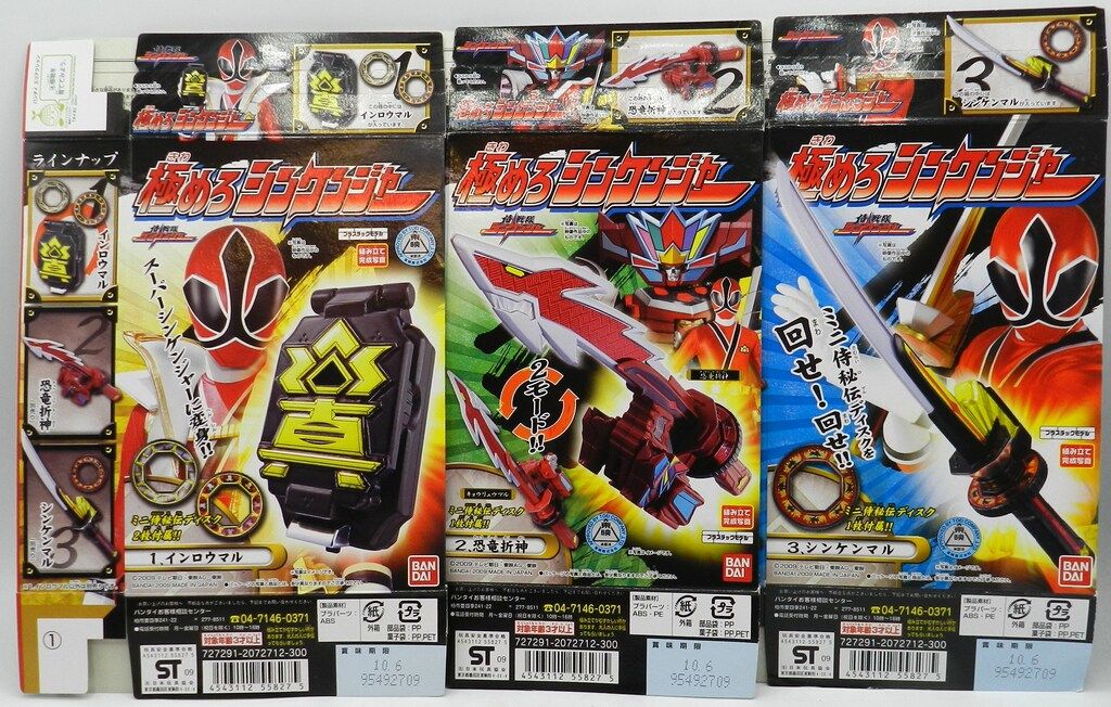 ミニプラシンケンジャー キョウリュウサムライハオーセット 侍戦隊シン