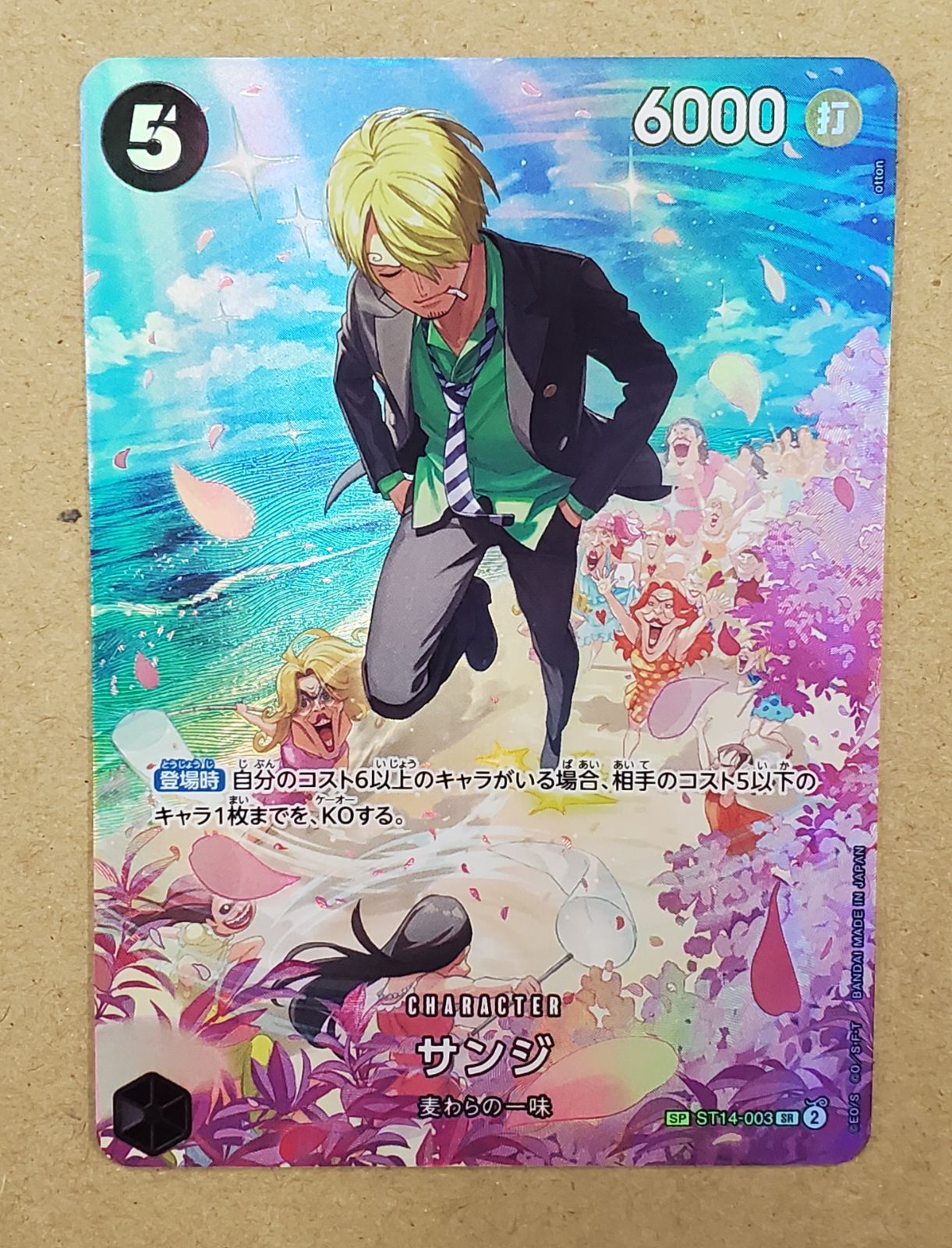 ワンピースカード サンジsp