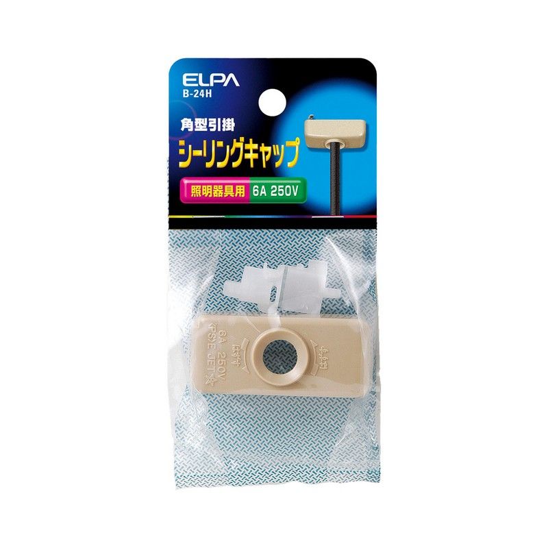 （まとめ買い）ELPA 引掛シーリングキャップ B-24H 【×10セット】