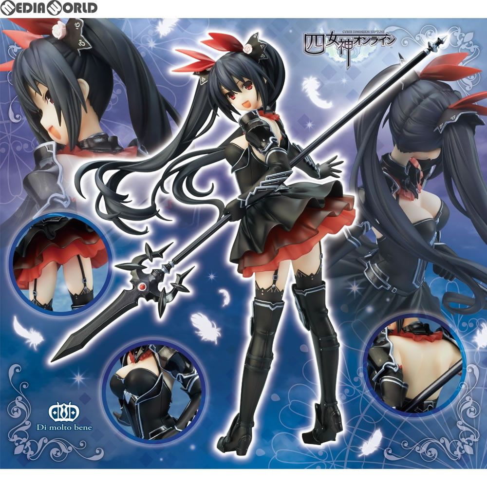 ノワール 四女神オンライン CYBER DIMENSION NEPTUNE(サイバーディメンションネプテューヌ) 完成品 フィギュア ディ・モールト ベネ