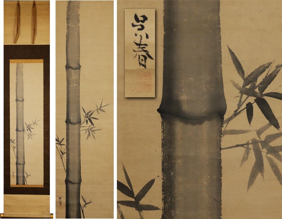 松村呉春自筆『恵比須絵』掛軸(江戸寛政期作) 松村呉春自筆『恵比須絵』掛軸(江戸寛政期作) - メルカリ