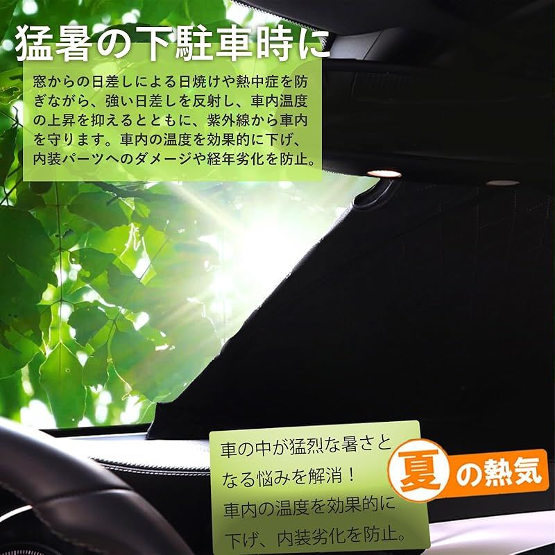 Hasiro C27適合 サンシェードフルセット 遮光 フロントガラスサンバイザー 夏 断熱カバー 車種 吸盤付き 1台分 0