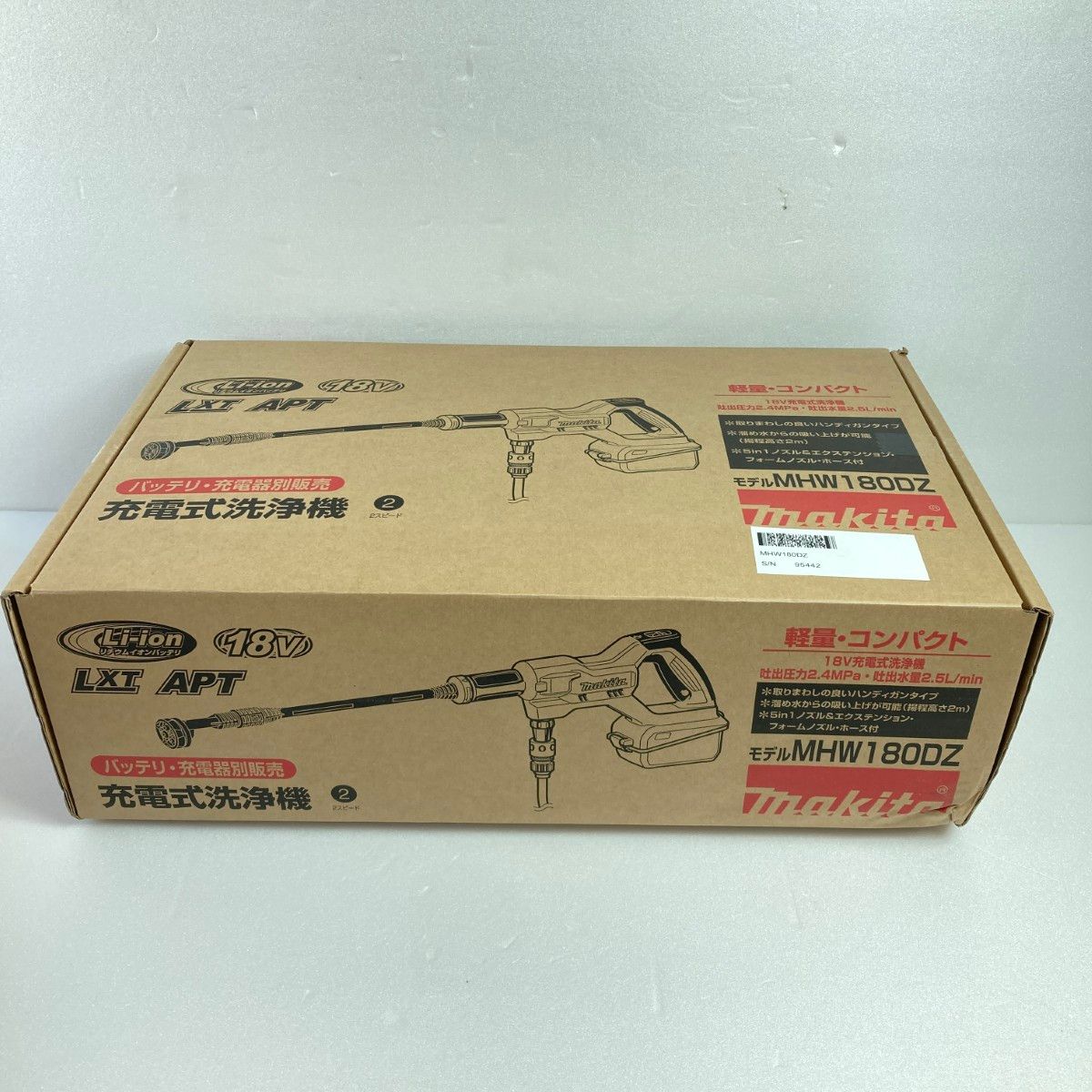 バッテリ