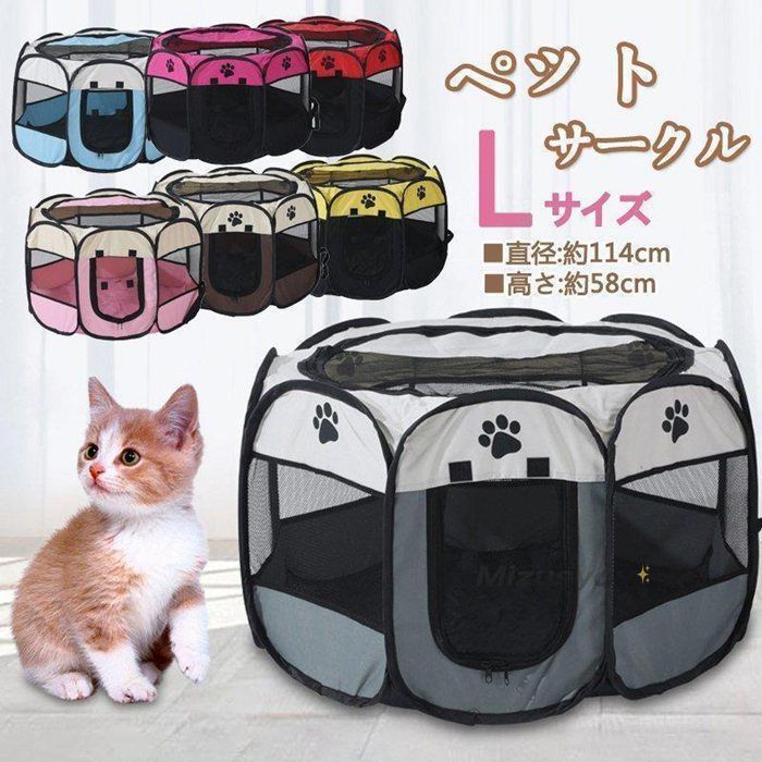 ペットサークル 犬 猫 ケージ ゲージ ペットケージ 折りたたみ 114×58CM Lサイズ ban520