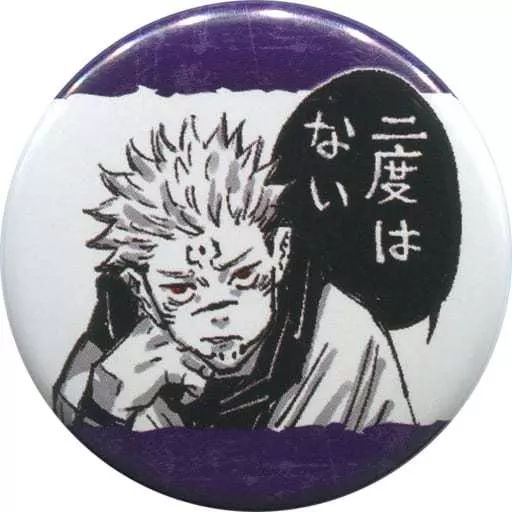中古】バッジ・ピンズ 両面宿儺(二度はない) 「呪術廻戦 コレクション 