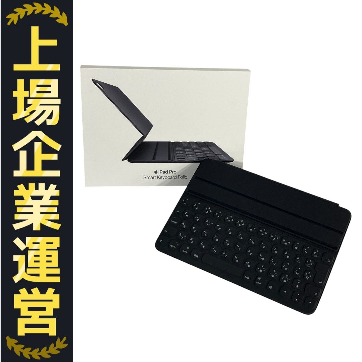 Apple iPad Pro 11インチ用Smart Keyboard Folio MU8G2J/A A2038