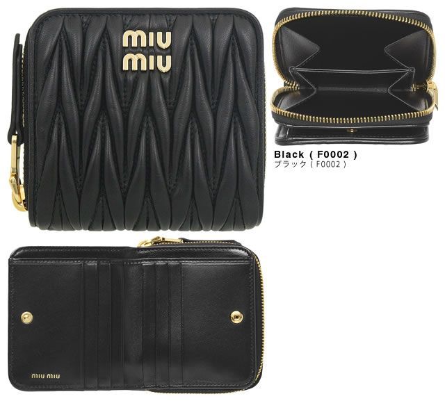 【まめちゃん様】MIU MIU 二つ折り財布 黒 ミュウミュウ MIUMIU 財布 二つ折り財布 マテラッセ レディース