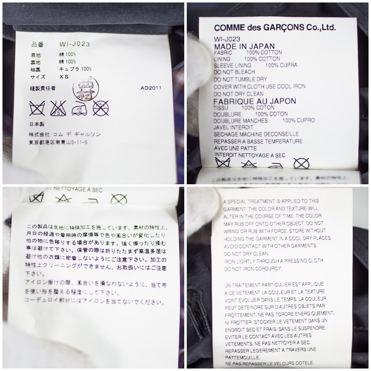 COMME des GARCONS JUNYA WATANABE MAN 】 コムデギャルソン