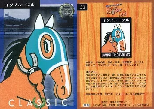 第52回オークス イソノルーブル 20ぬいぐるみ Lサイズ アバンティー 希少 2025年最新】イソノルーブルの人気アイテム - メルカリ