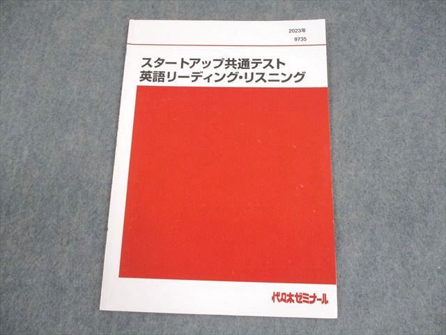 53冊＋4個 代々木ゼミナール テキスト 東大英語リスニングCD まとめ売り 53冊＋4個 代々木ゼミナール テキスト 東大英語リスニングCD