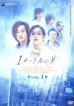DVD 韓国ドラマ 1メートルの光 10巻 全巻 レンタル ロマンス 全10巻 DVD レンタル落ち ジャケット破れあり 韓国