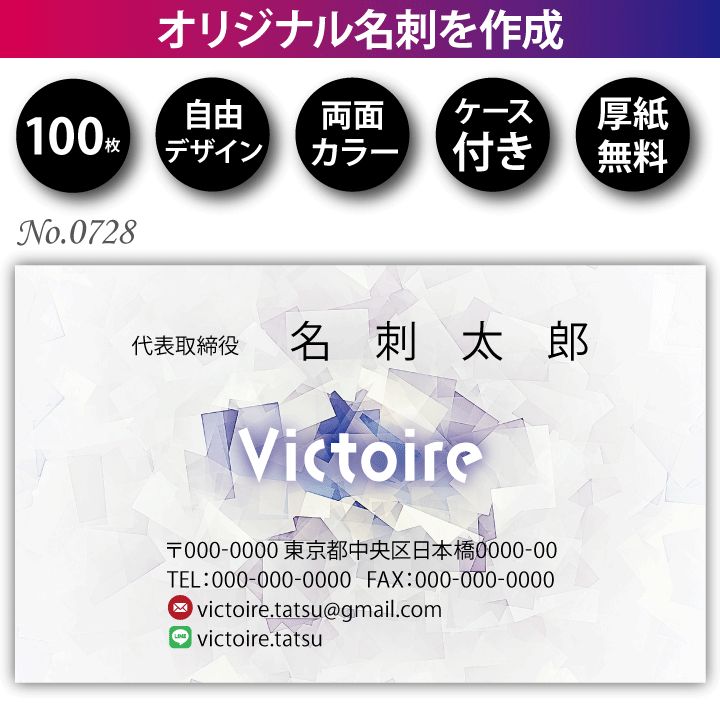 名刺作成 名刺印刷 100枚 両面 フルカラー 紙ケース付 No.0728 - メルカリ