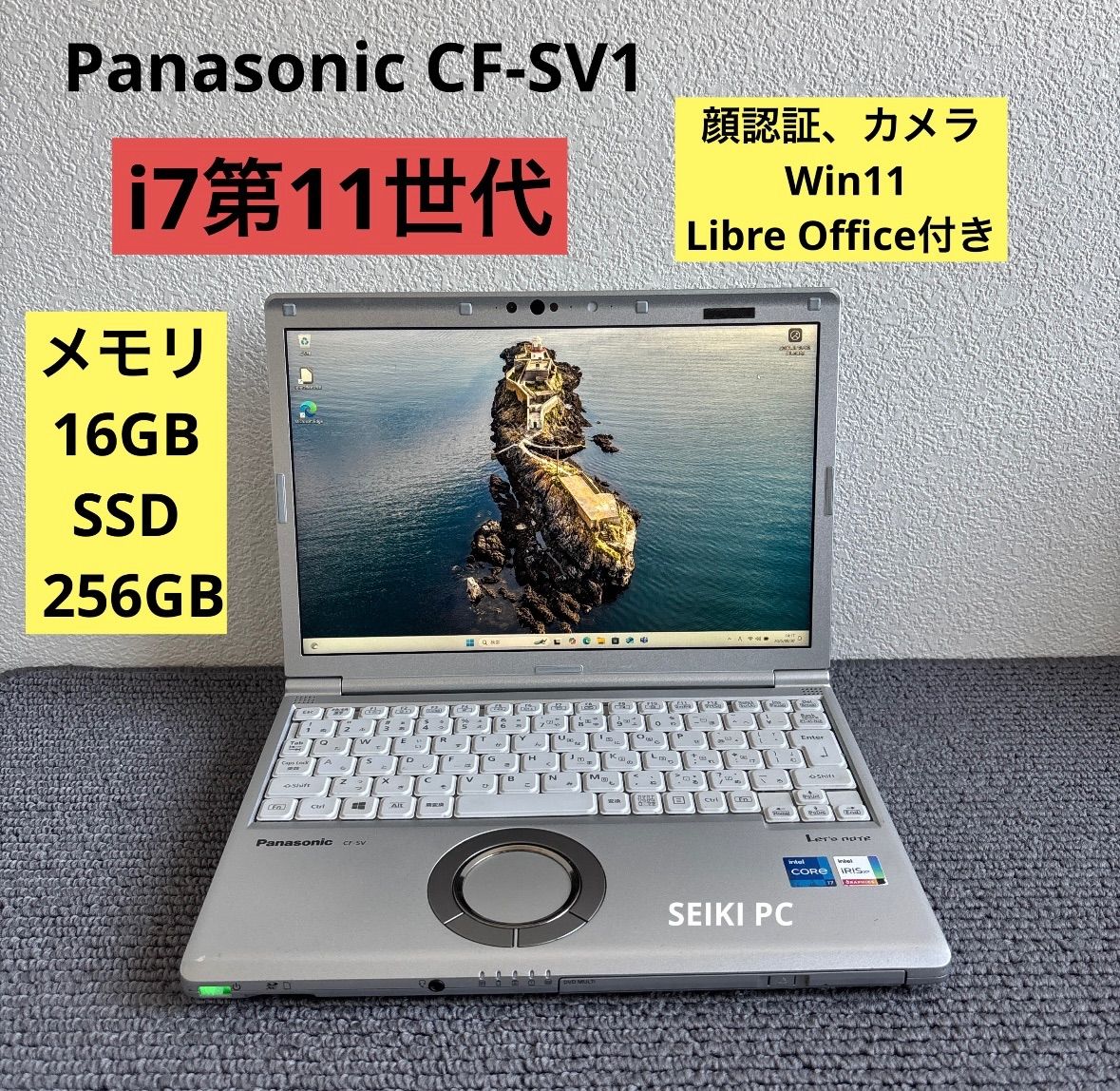 Panasonic CF-SV1 i7-1165G7 メモリ16GB 顔認証 Panasonic CF-SV1 i7/16GB/256GB Win11顔認証 - メルカリ