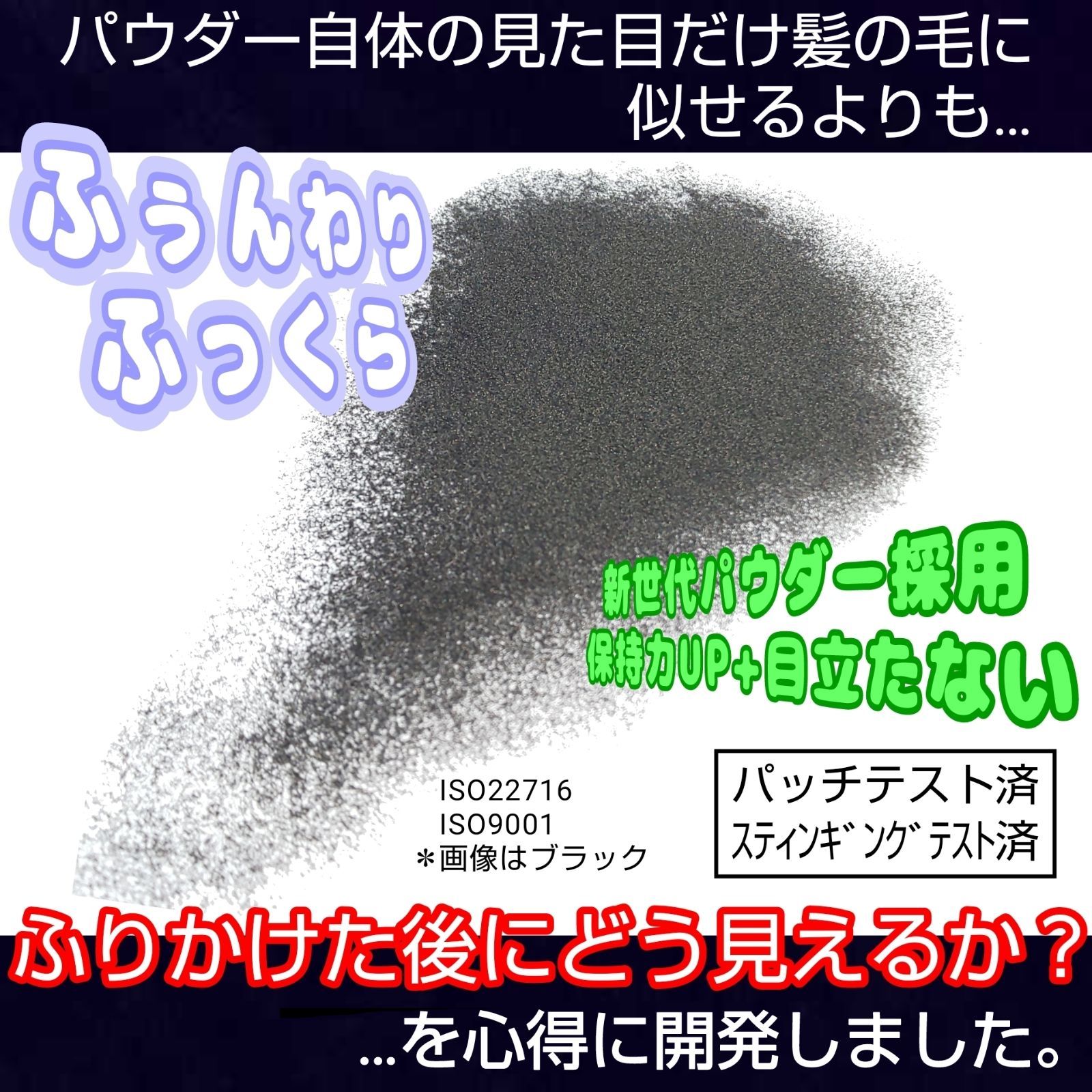 公式】安全試験済100g□薄毛増毛ヘアパウダー 薄毛パウダー ふりかけ詰め替え 薄毛隠し ハゲ隠し□男女兼用 ISO パッチテスト済□ヘアファンデーション  はげかくし 白髪隠し 白髪染め 生え際 頭頂部 分け目 ヘアカラー□ヘアリドゥ ＨａｉｒＲｅｄｏ① - メルカリ