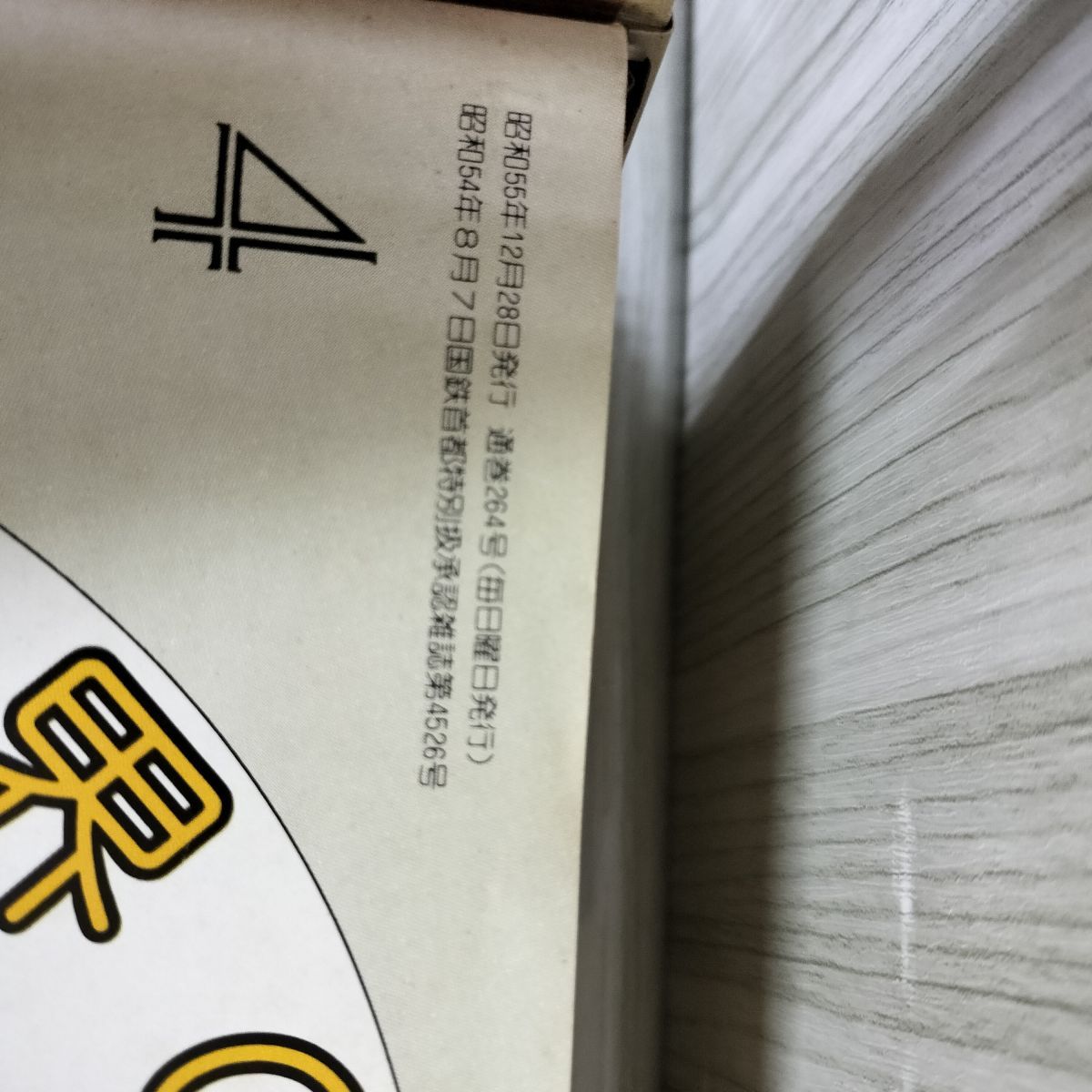 全140冊中75冊 不揃い 週刊朝日百科 世界の食べもの バインダー付 240044 全140冊中75冊 不揃い 週刊朝日百科 世界の食べもの バインダー