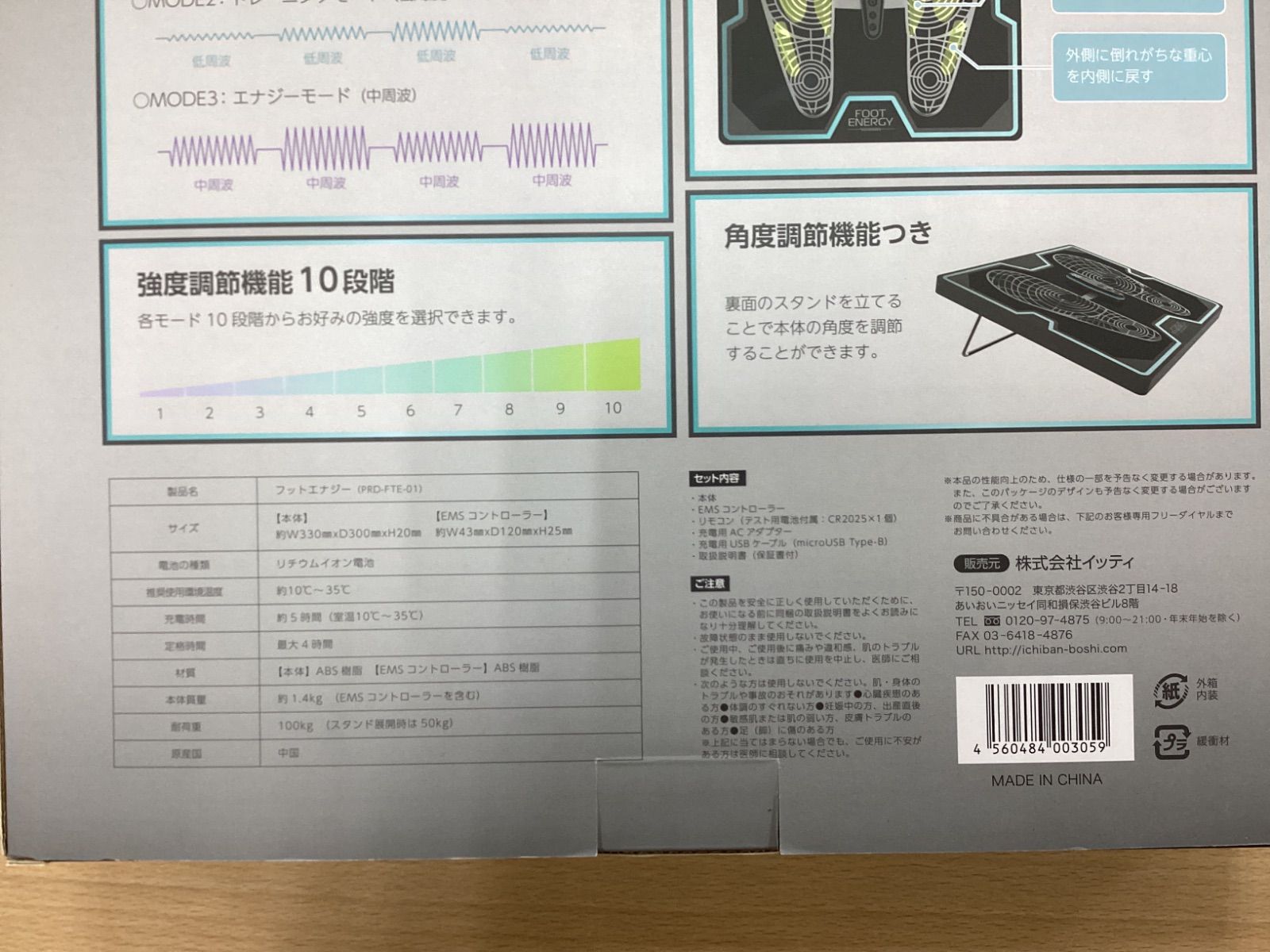 MA377 イッティ FOOT ENERGY フットエナジー PRD-FTE-01 KANDAIZUMI_COM