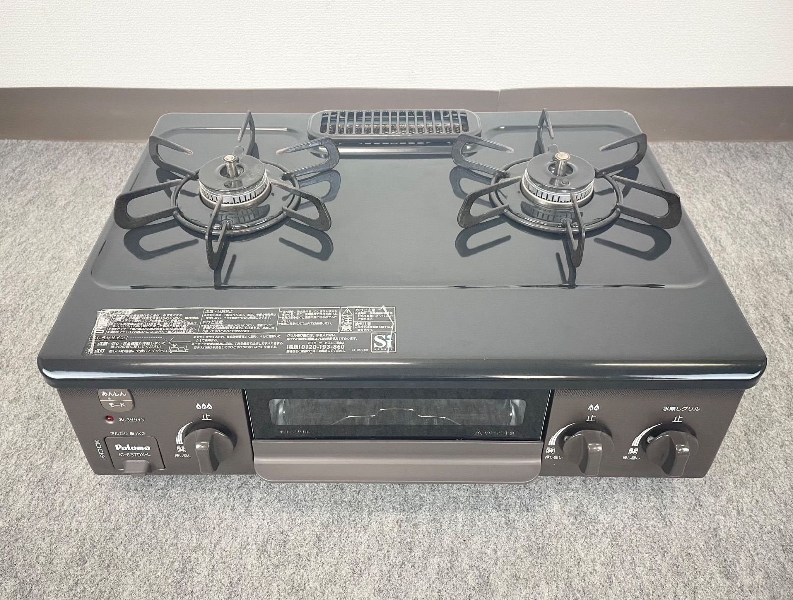 E17OA14 Paloma パロマ グリル付きテーブルコンロ IC-S37DX-L 2022年製 都市ガス用 8.10kW 強力左 Siセンサー