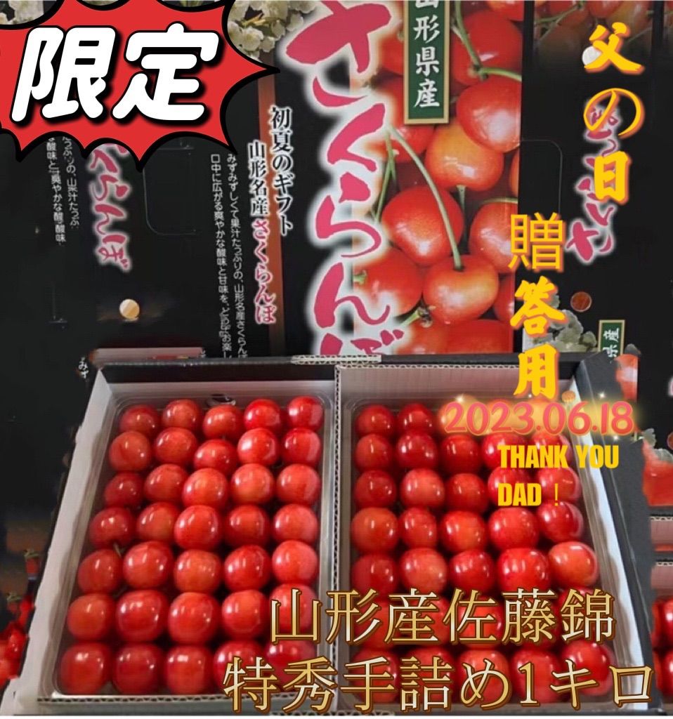 山形県産 さくらんぼ 紅秀峰 1kg (秀品 2Lサイズ ばら詰め 500g×2p