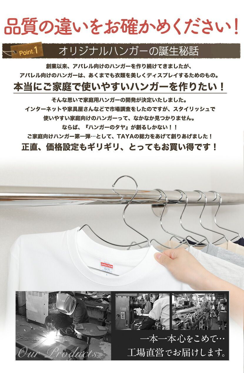 TAYA 【ハンガー Tシャツ用】 タヤオリジナル メンズ用 Tシャツ