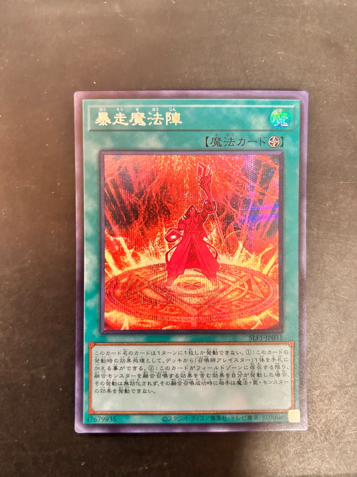 遊戯王　暴走魔法陣　シークレット　3枚セット 51w9KJnLKVL._AC_UL210_SR210,