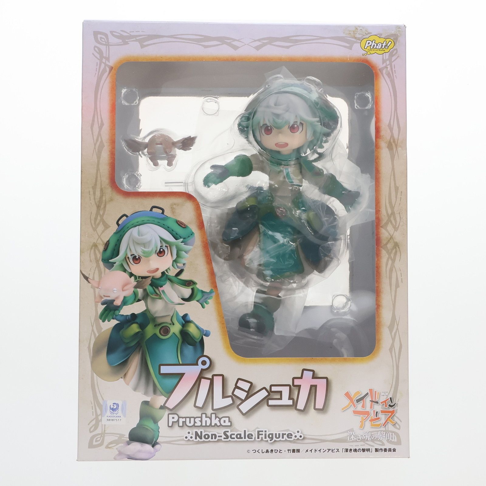 プルシュカ 劇場版「メイドインアビス」-深き魂の黎明- 完成品