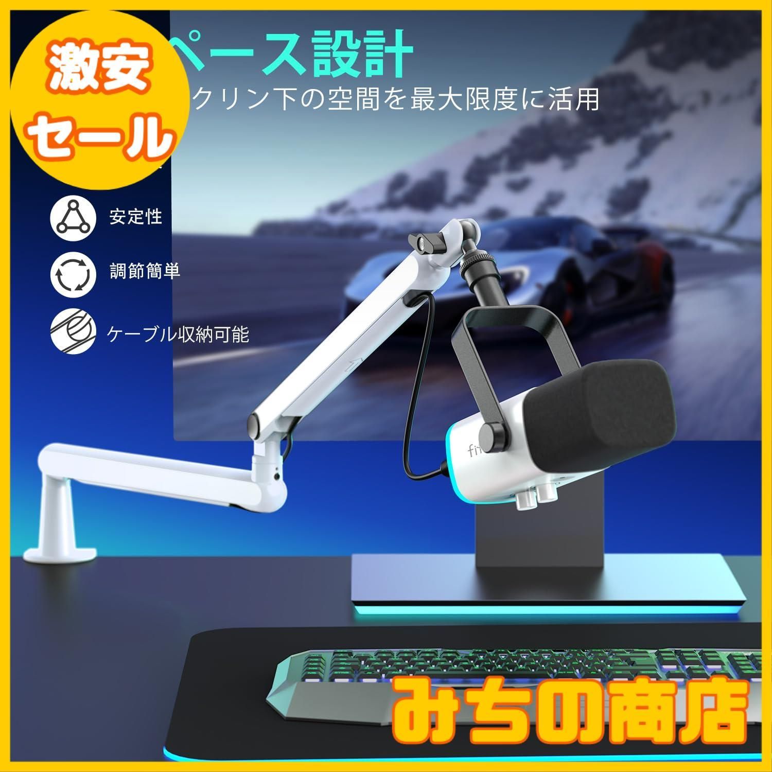 ブームアーム マイクスタンド
