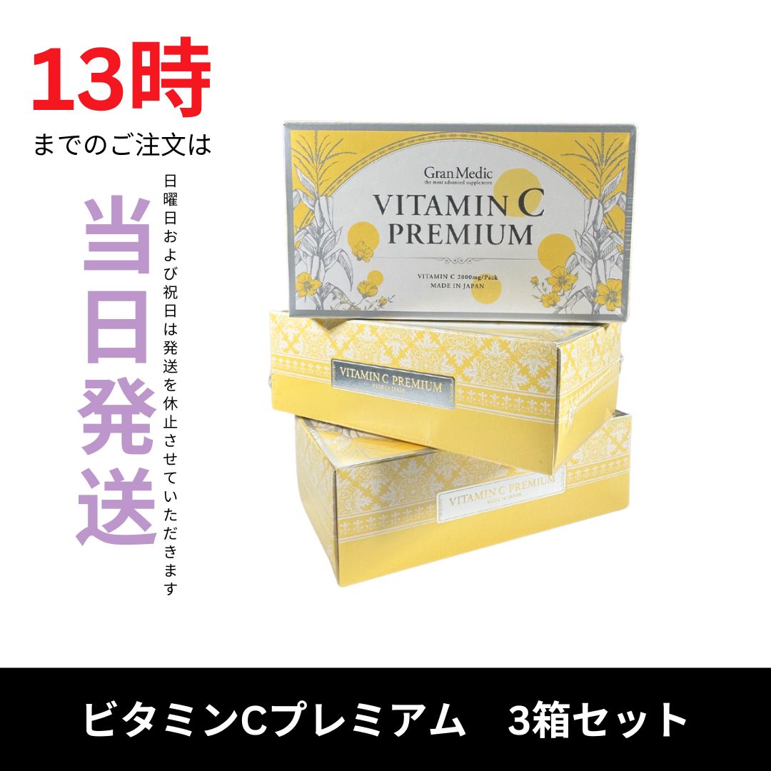 エステプロラボ ビタミンC 30包入り 3箱セット