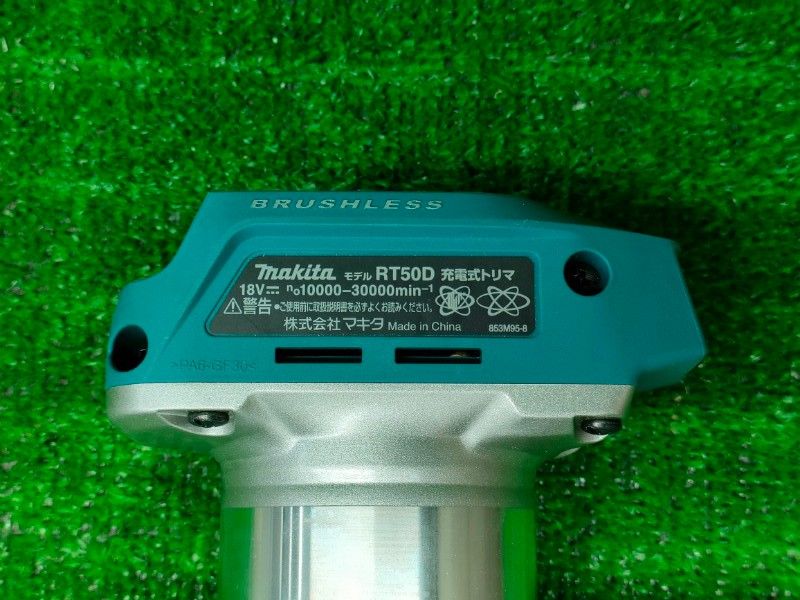 ◎マキタ(Makita) 充電式トリマ18V(本体のみ) RT50DZ モータ異音無し 