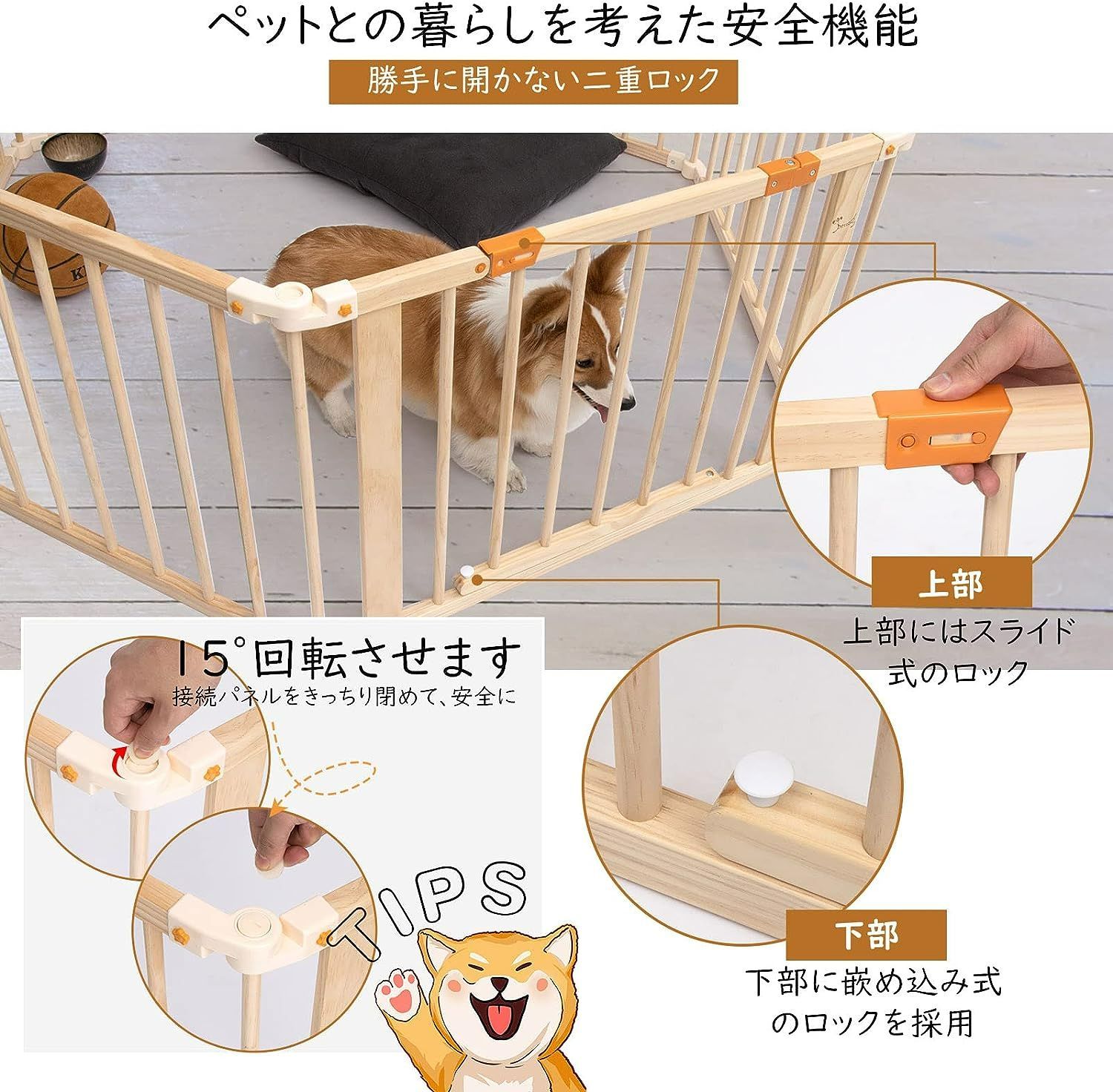 高さ66cm 形組み換え