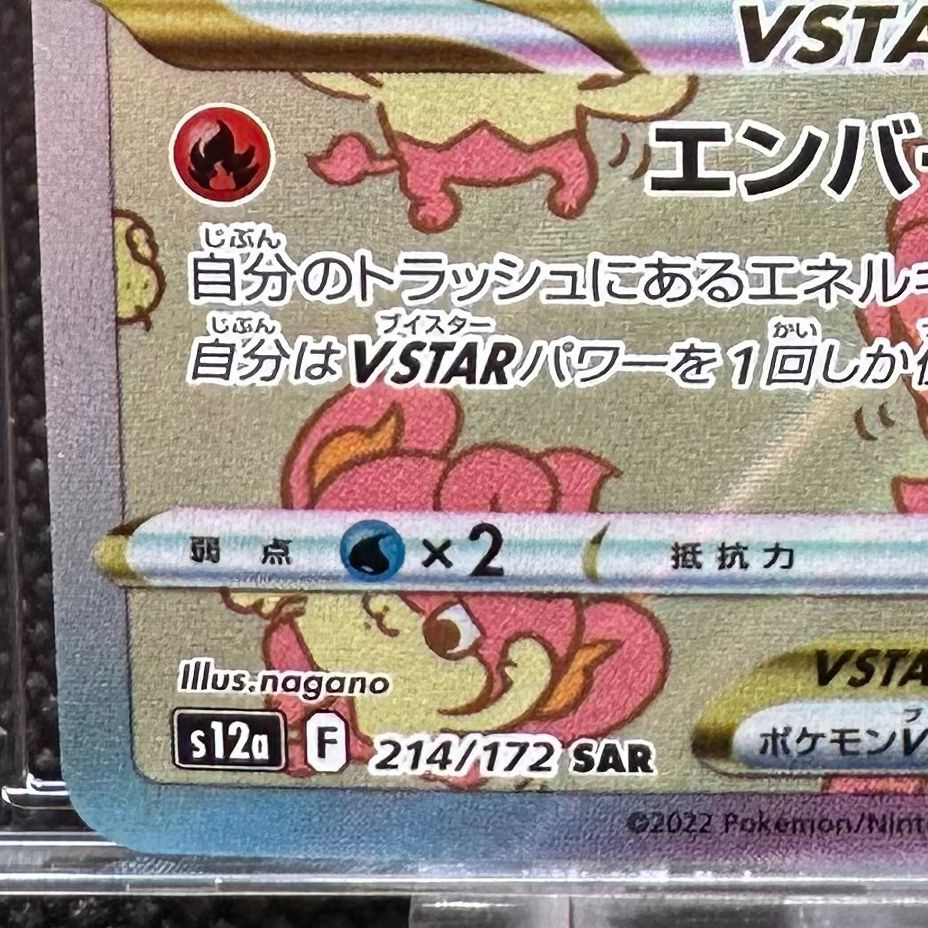 美品 ポケモンカード バオッキーVSTAR SAR VSTARユニバース s12a 214