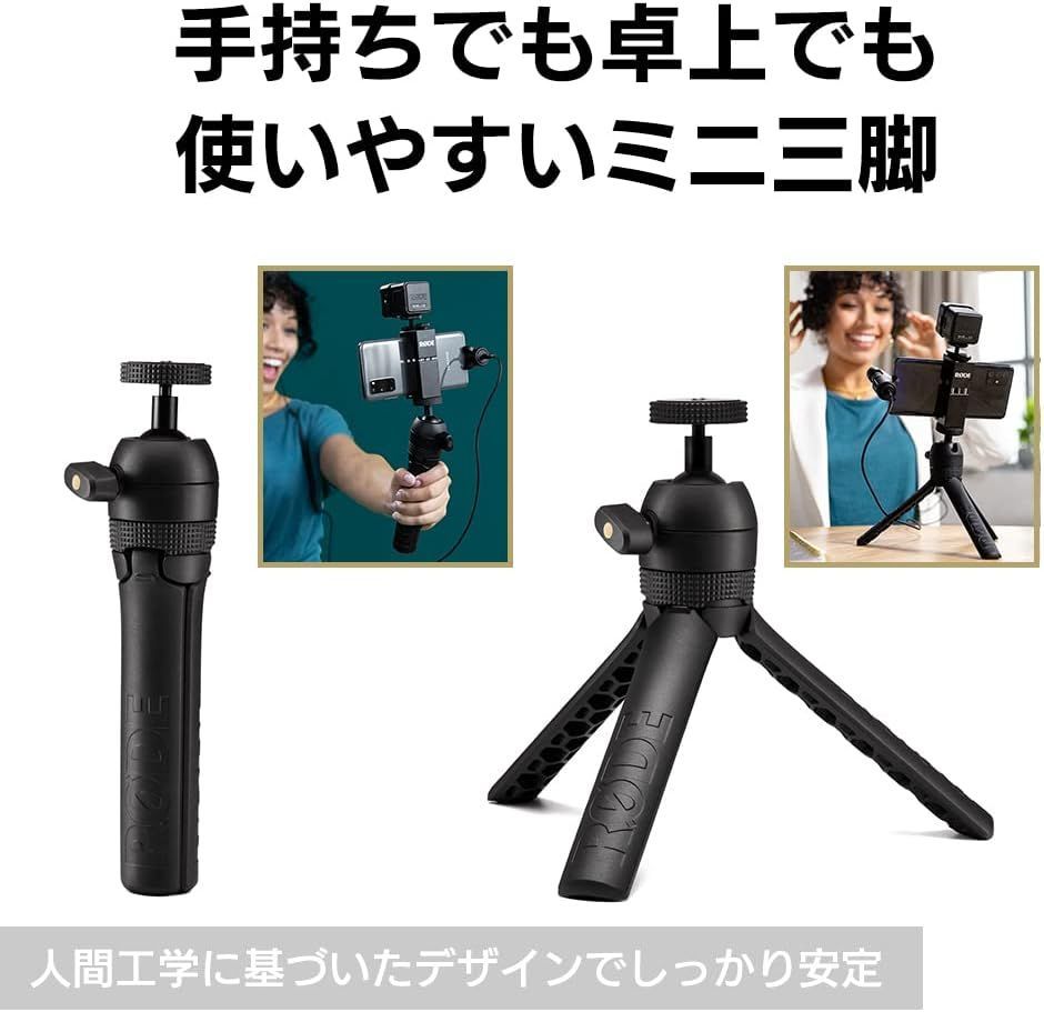 ロードマイクロフォンズ Vlogger