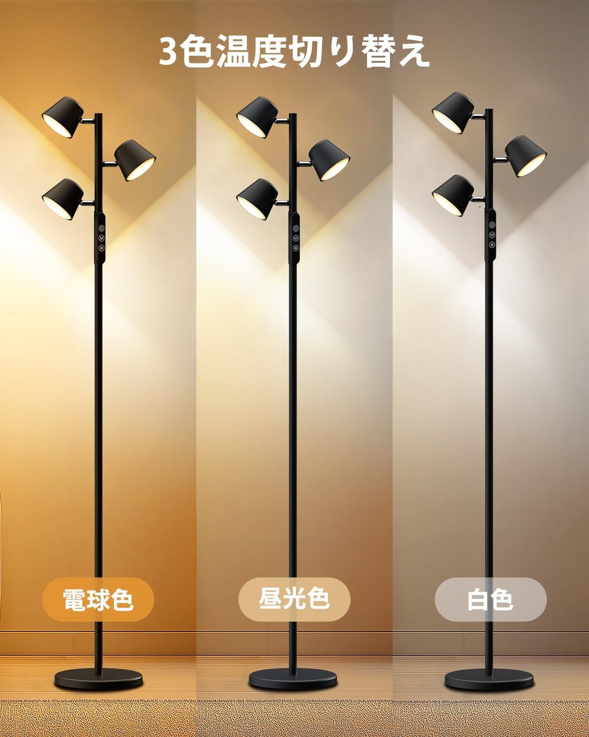 30W 高さ162cm