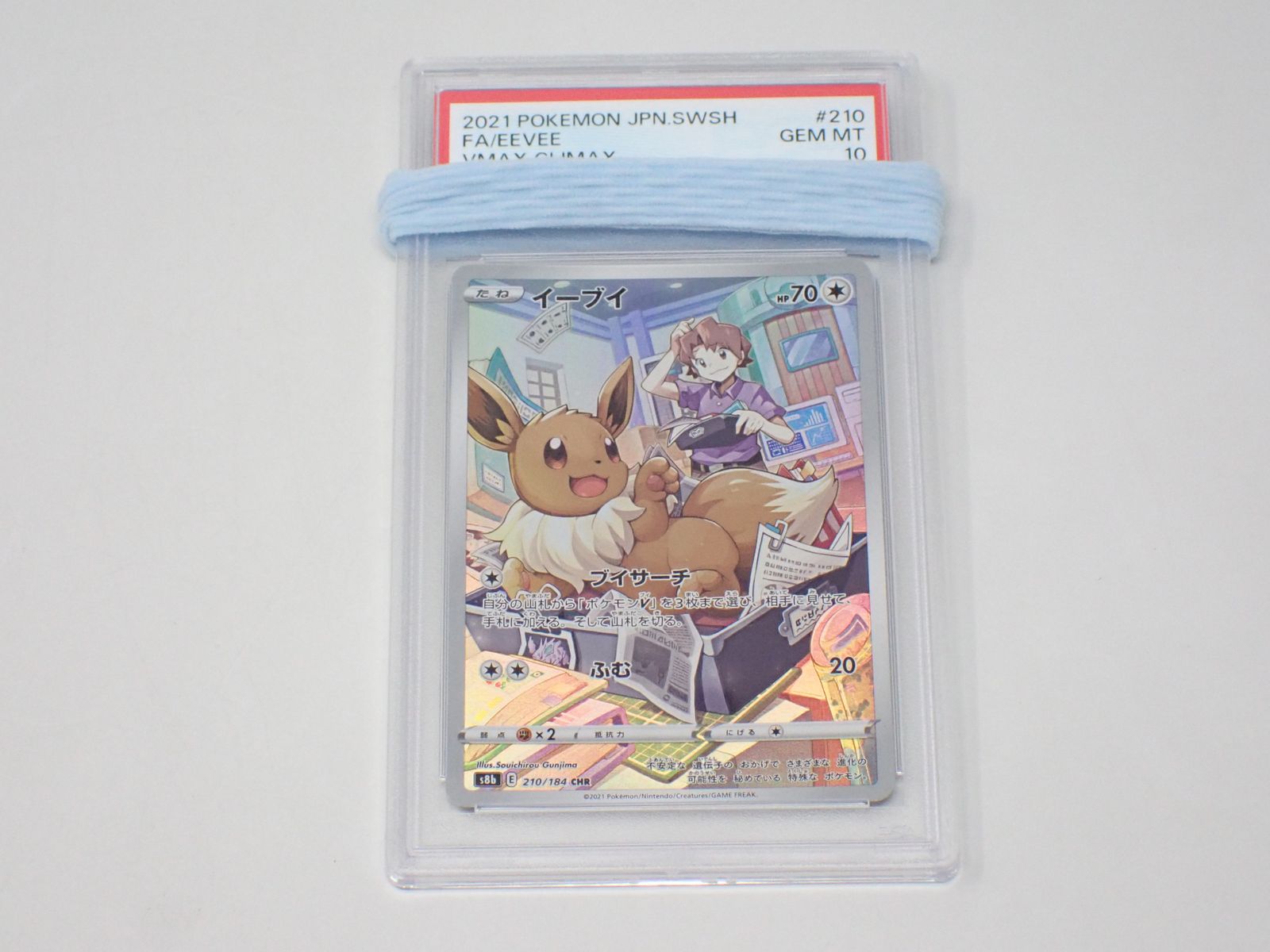 【PSA10】イーブイ CHR［s8b 210/184］ ☆PSA10☆【イーブイ/CHR/S8b】2021 EEVEE 210/184 - メルカリ