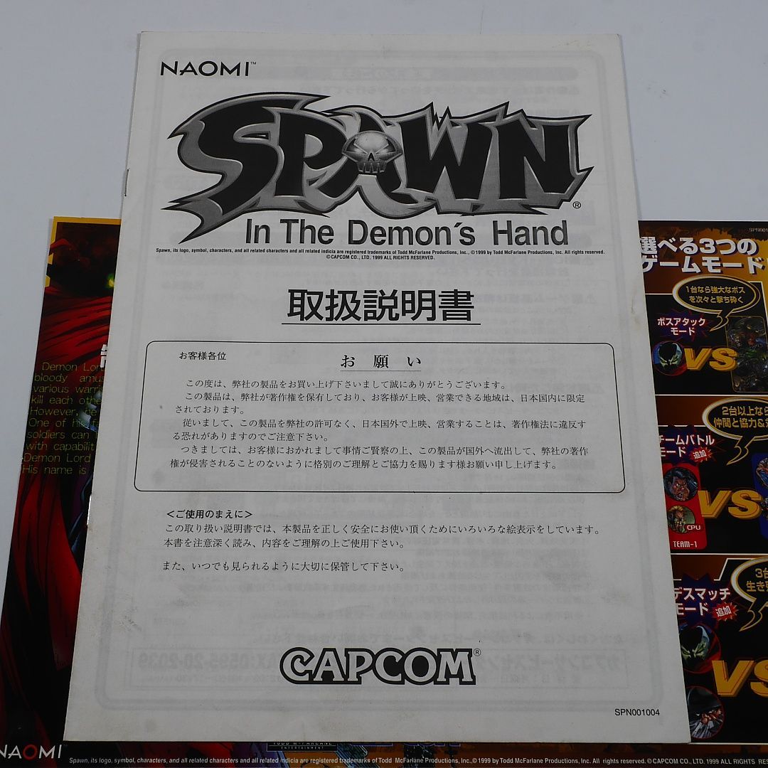 純正インスト+取扱説明書 スポーン SPAWN CAPCOM 出品652 - メルカリ