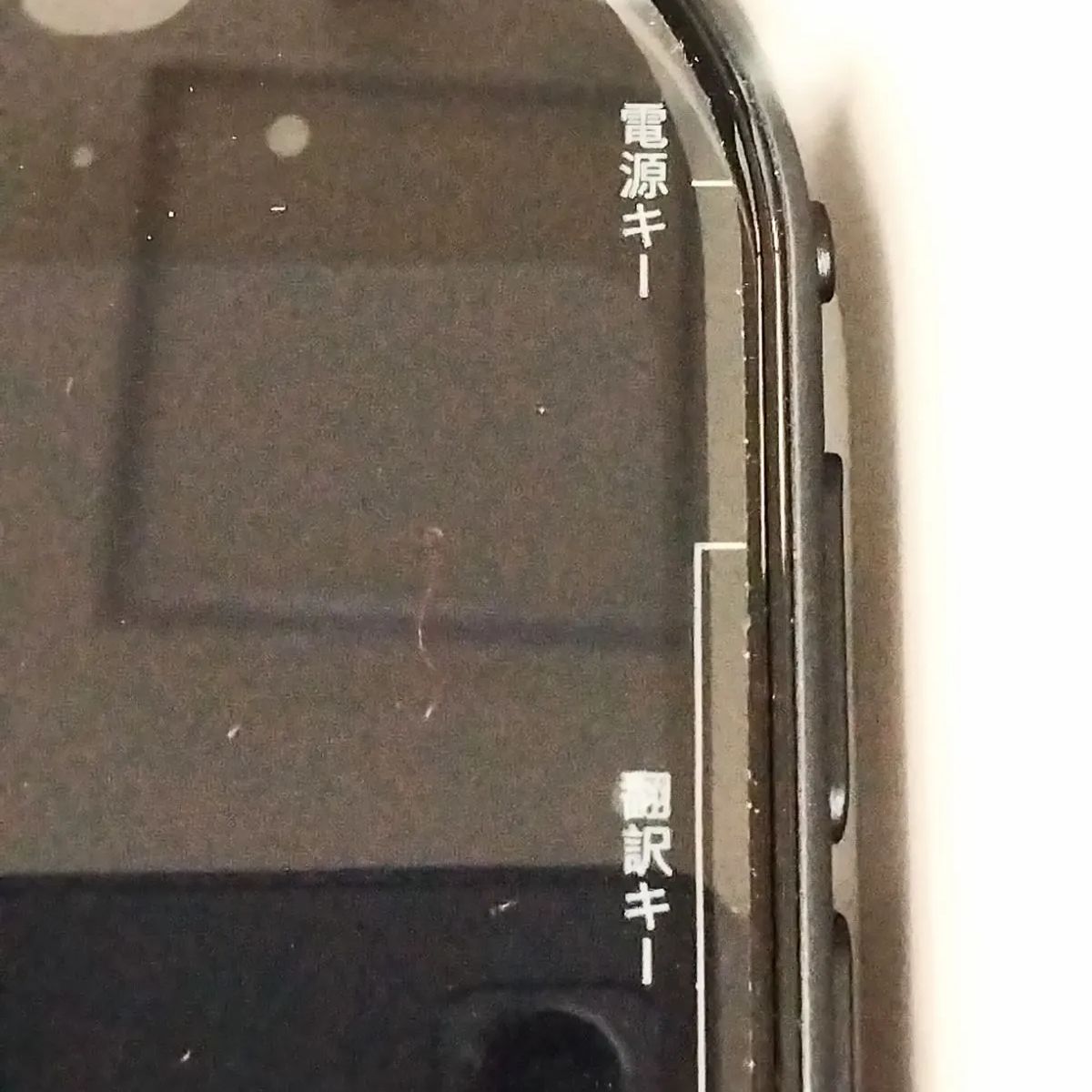 マルチ通訳機