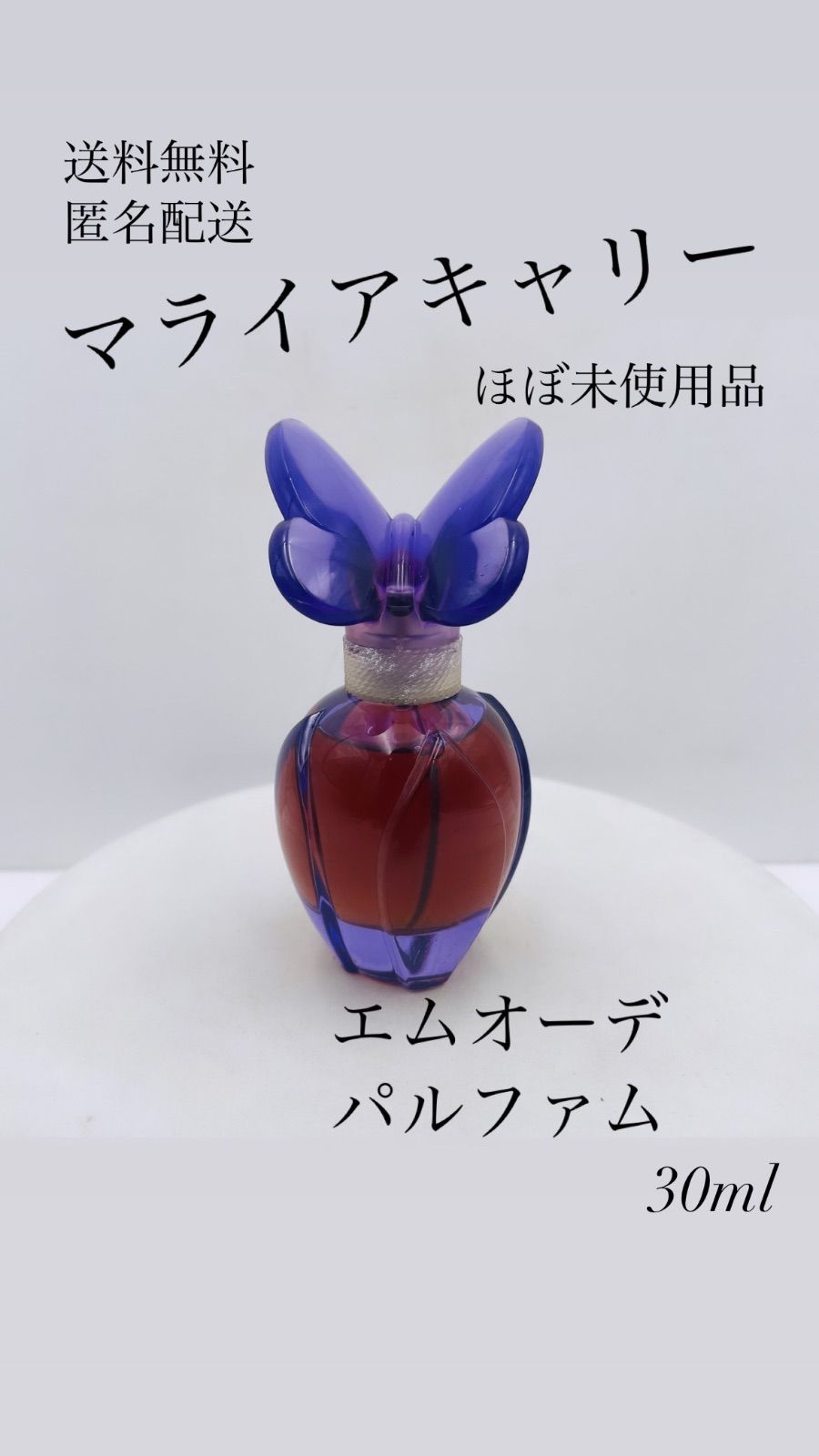 新品未使用】マライアキャリー エム M オードパルファム 30ml - 香水