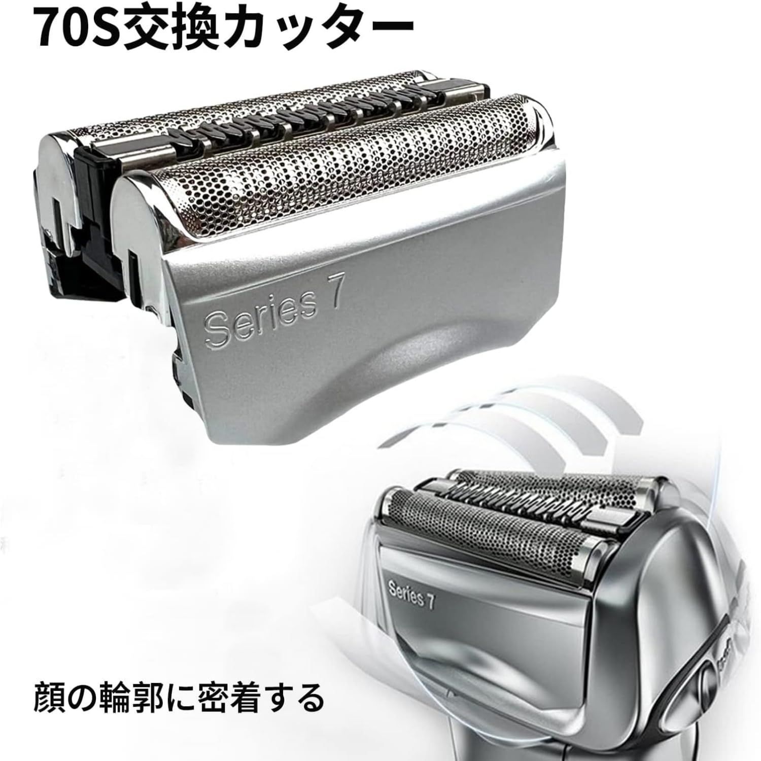 脱毛・除毛 BRAUN F/C70S3-Z BLACK BRAUN ブラウン シェーバー シリーズ7 網刃・内刃 F／C70S-3Z