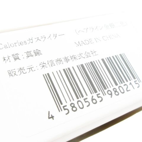 other - Calories LIGBTER ガスライター ローラー式 ヘアライン金銀二色 other - Calories LIGBTER ガスライター ローラー式 ヘアライン